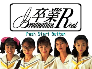 Sotsugyou R - Graduation Real (JP) screen shot title